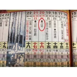 刀砧日查詢 輕 書法